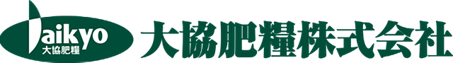 大協肥糧株式会社